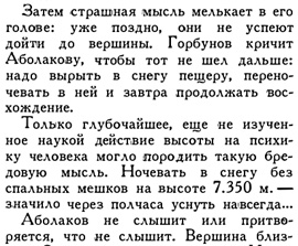 Из журнала «Новый мир» (№ 3, 1934 г.)