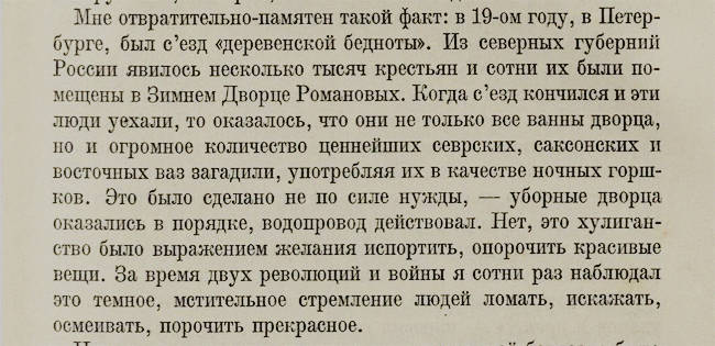 О некоторых привычках людей простого звания.